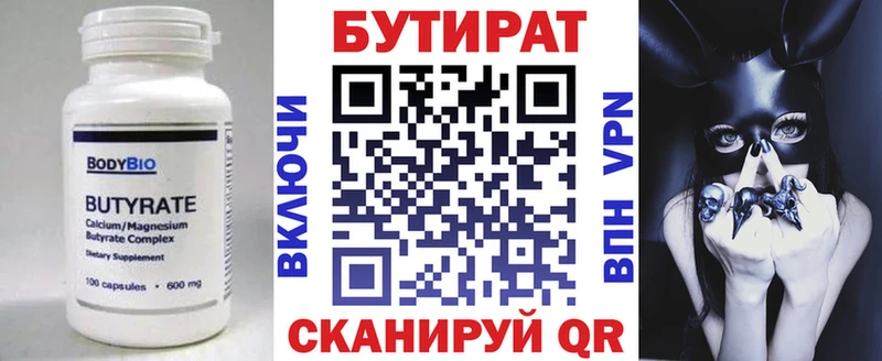 Бутират GHB  Дигора 