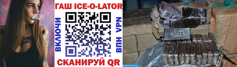 ГАШИШ Ice-O-Lator  blacksprut зеркало  Дигора 