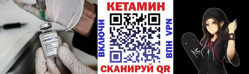 КЕТАМИН VHQ  Дигора 