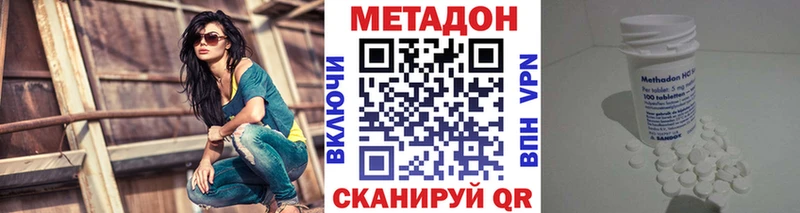 Метадон кристалл  Дигора 