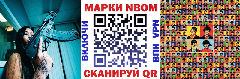 Марки NBOMe 1,8мг  площадка телеграм  Дигора 